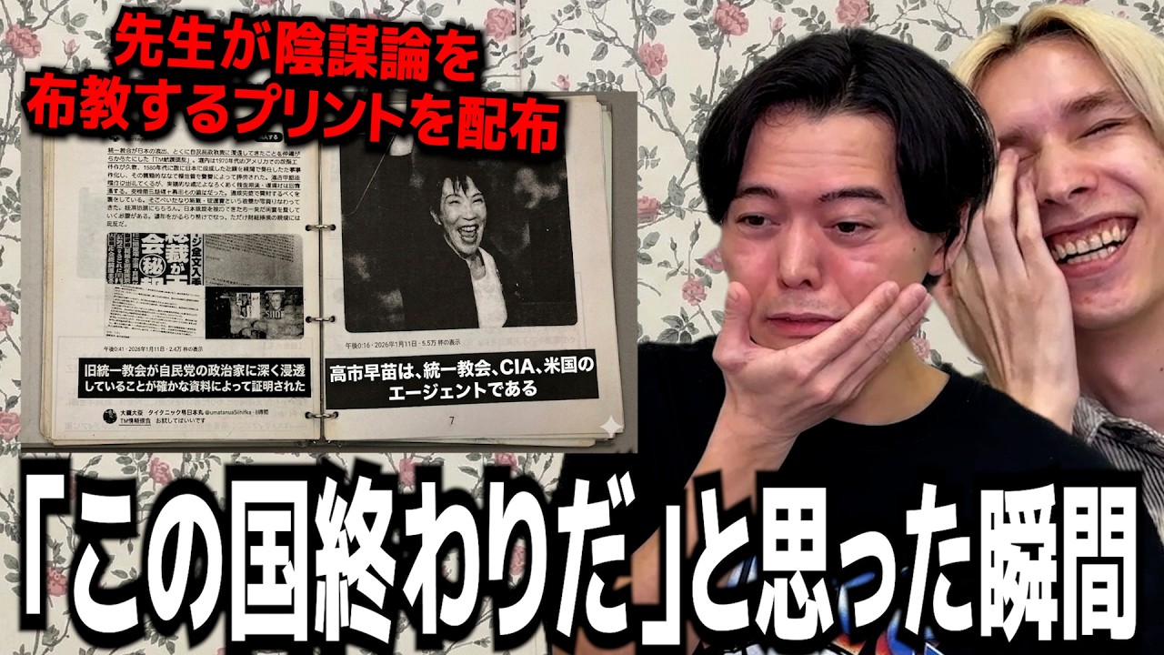 視聴者が体験した「もうこの国終わりだよ」と思った瞬間。どいつもこいつも闇深すぎる。。。。。。。。。
