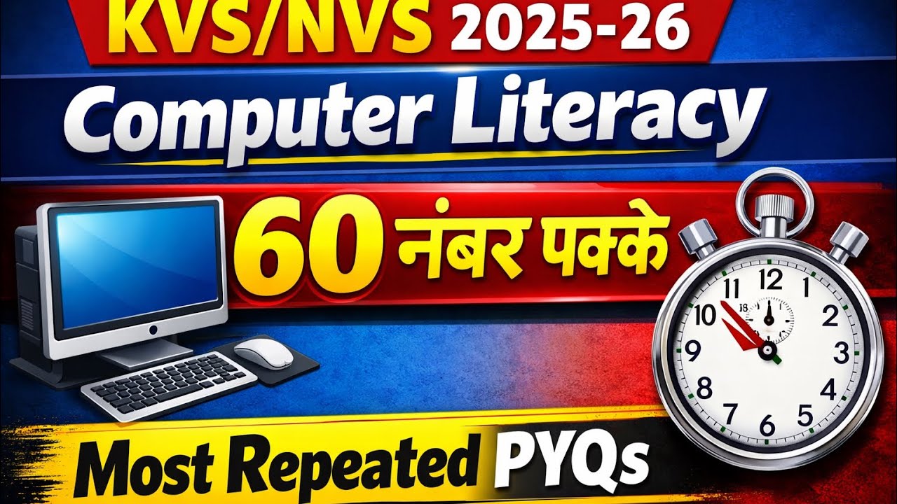 KVS/NVS 2025-26 Basic Computer Literacy Class For 20 Important Questions || KVS, NVS Free Class