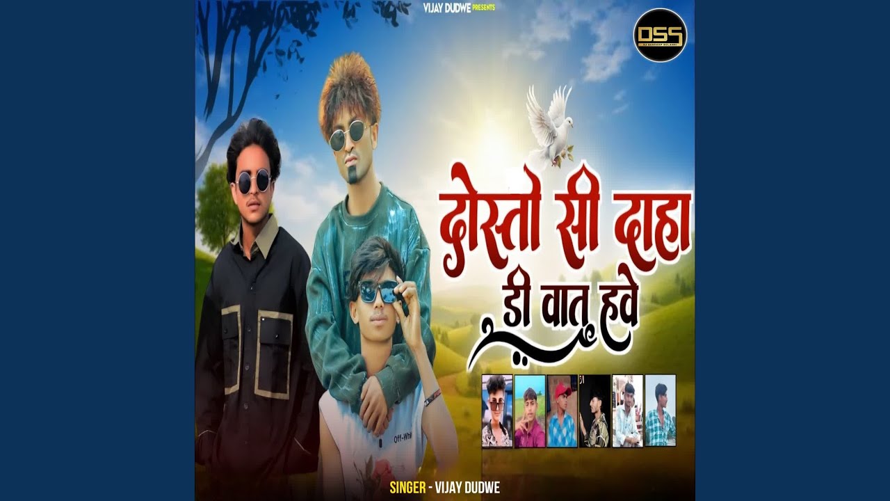 Dosto Si Dahadi Waat Hawe
