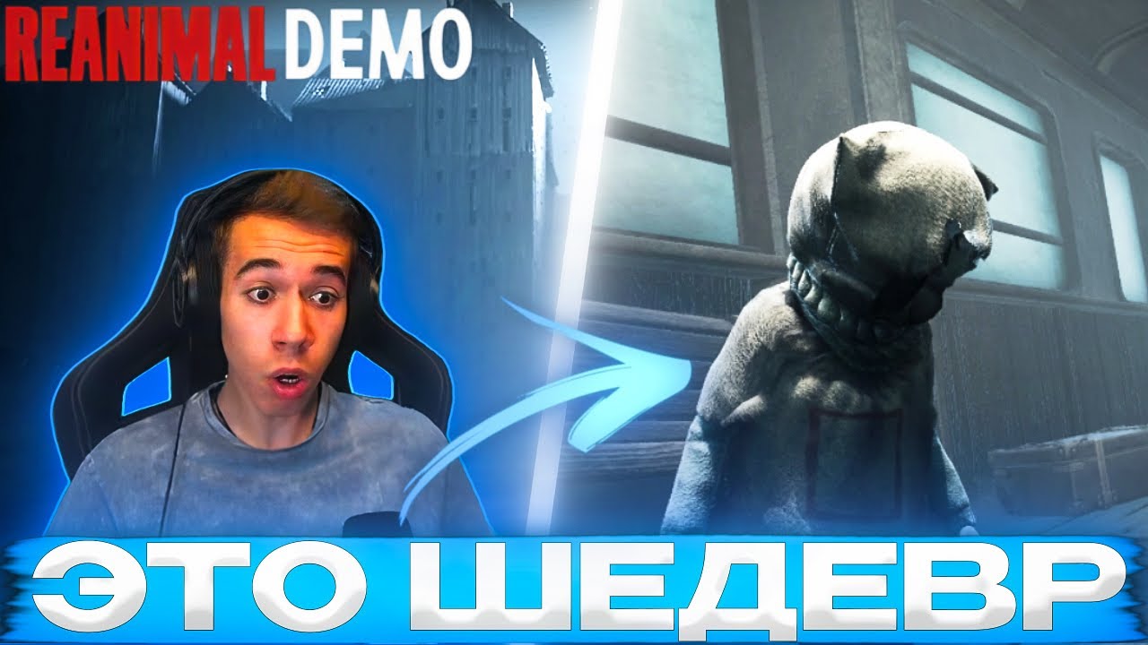 ЭТО ИГРА - ШЕДЕВР от создателей Little Nightmares ► REANIMAL (Demo)