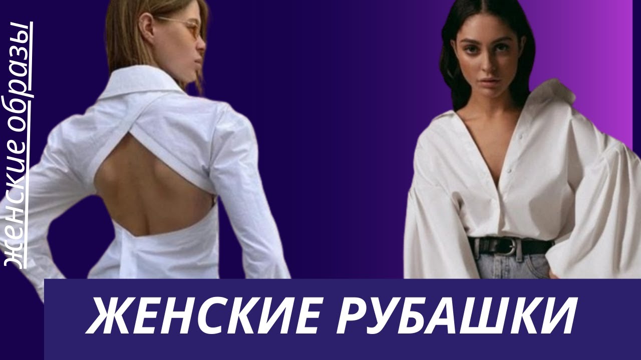 DIY ✂ 37 идей женских  рубашек/ Women's shirts