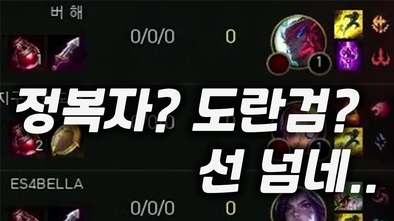 선 넘은 요네 혼내주기│미드 감전 라이즈 vs 요네