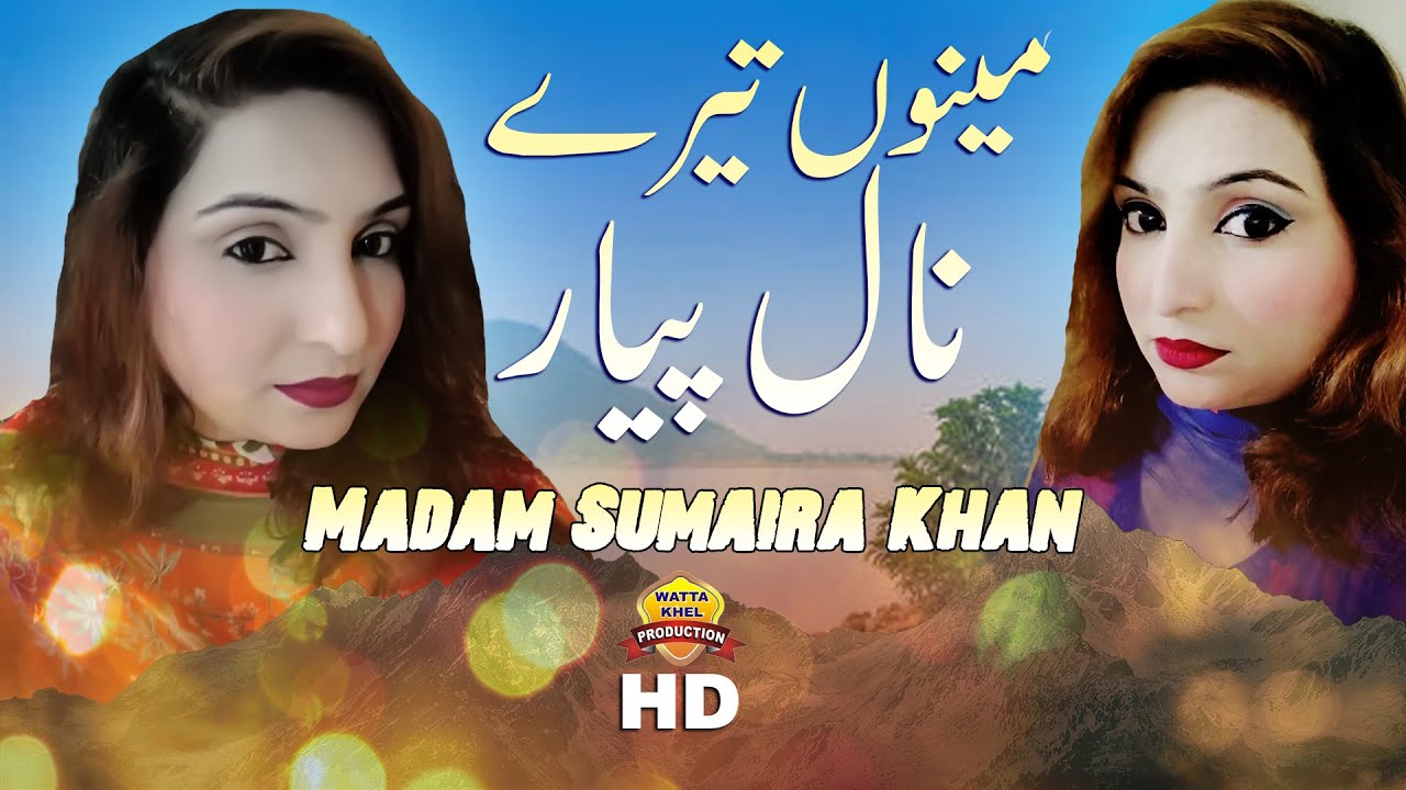 Menu Tere Nal Piar | Singer Madam Sumaira Khan | Official Video Saraiki SONG 2020