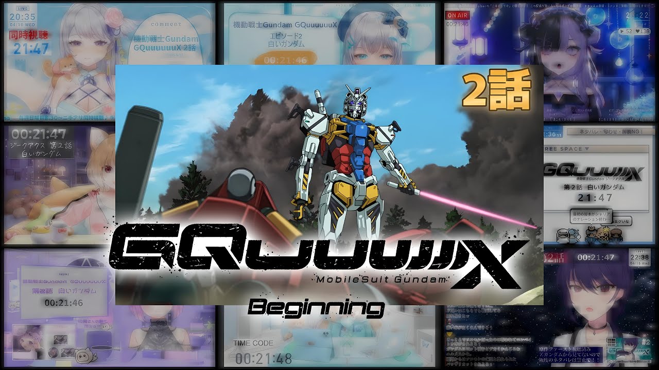 機動戦士Gundam GQuuuuuuX | Mobile Suit Gundam GQuuuuuuX  (2話) Vtuber 反応集 | Reaction Mashup