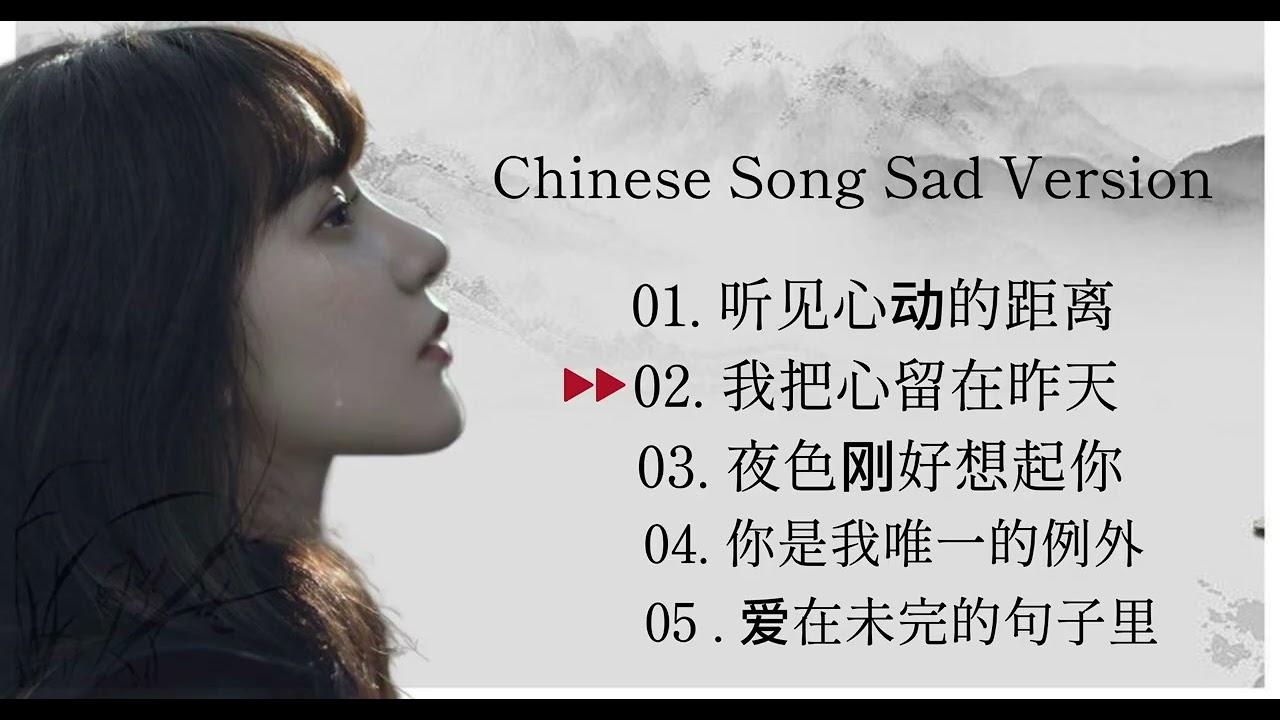 Feel Warm🎶 Chinese New Song Sad Version 2026