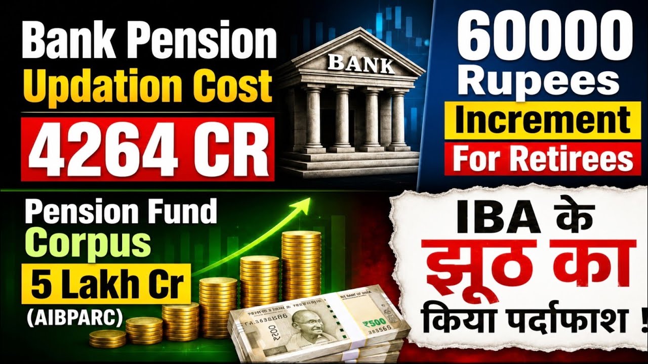 Bank Retirees : Bank Pension Updation Cost & Estimated Arrears Payment Fund Analysis #bankpension 