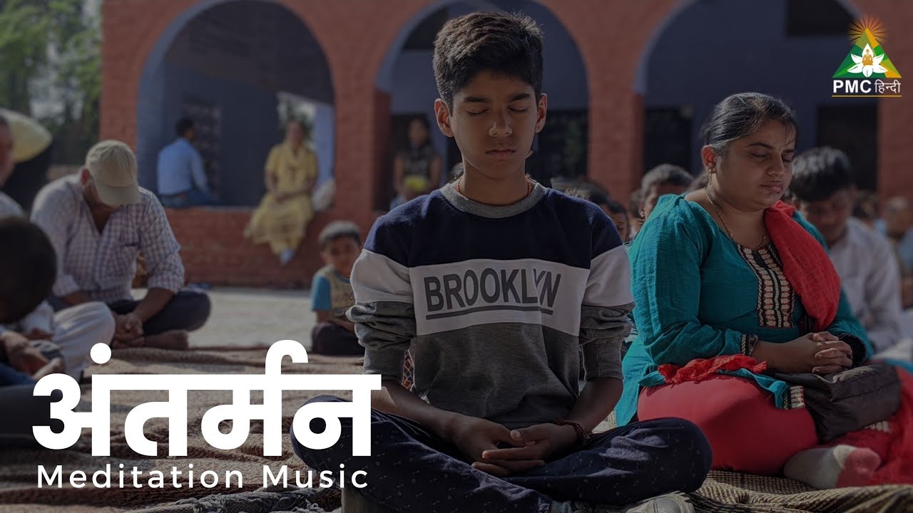 अंतर्मन | Deep Meditation Music