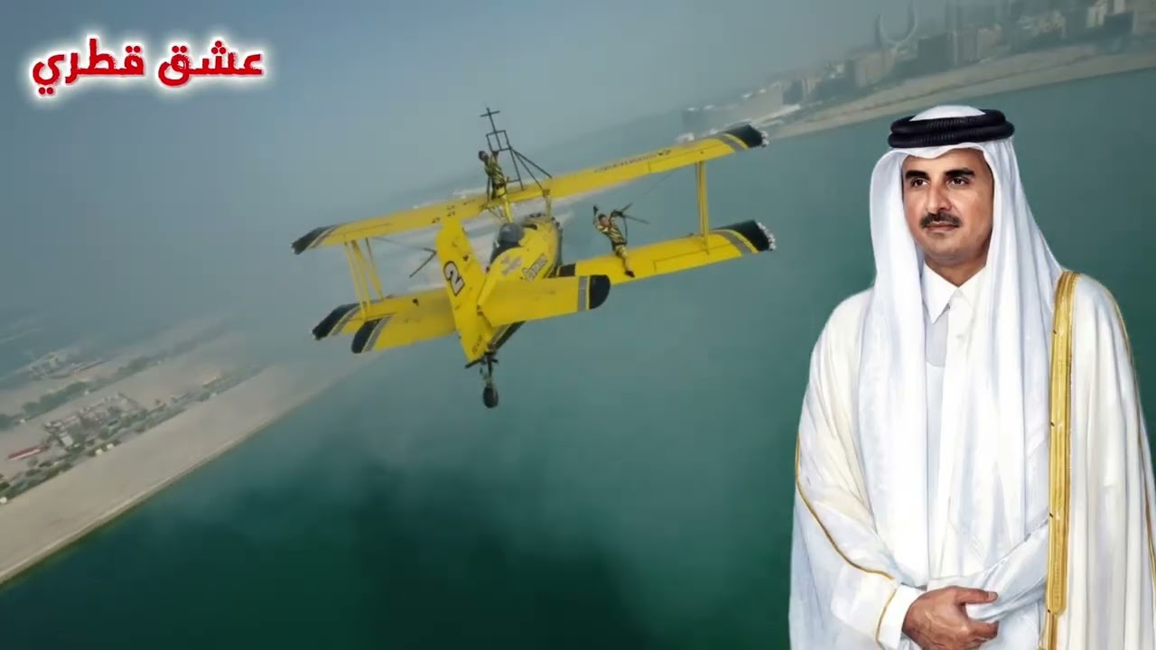 عشق الوطن .. إهداء ل قطر .. النص : فالح العجلان .. اللحن : محمد المرزوقي .. الغناء : محمد عبده 