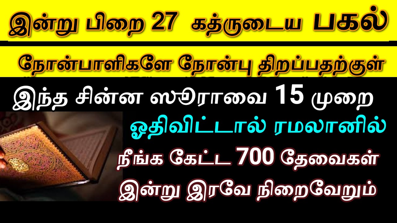 நெஞ்சில் கை வைத்து ஓதுங்க