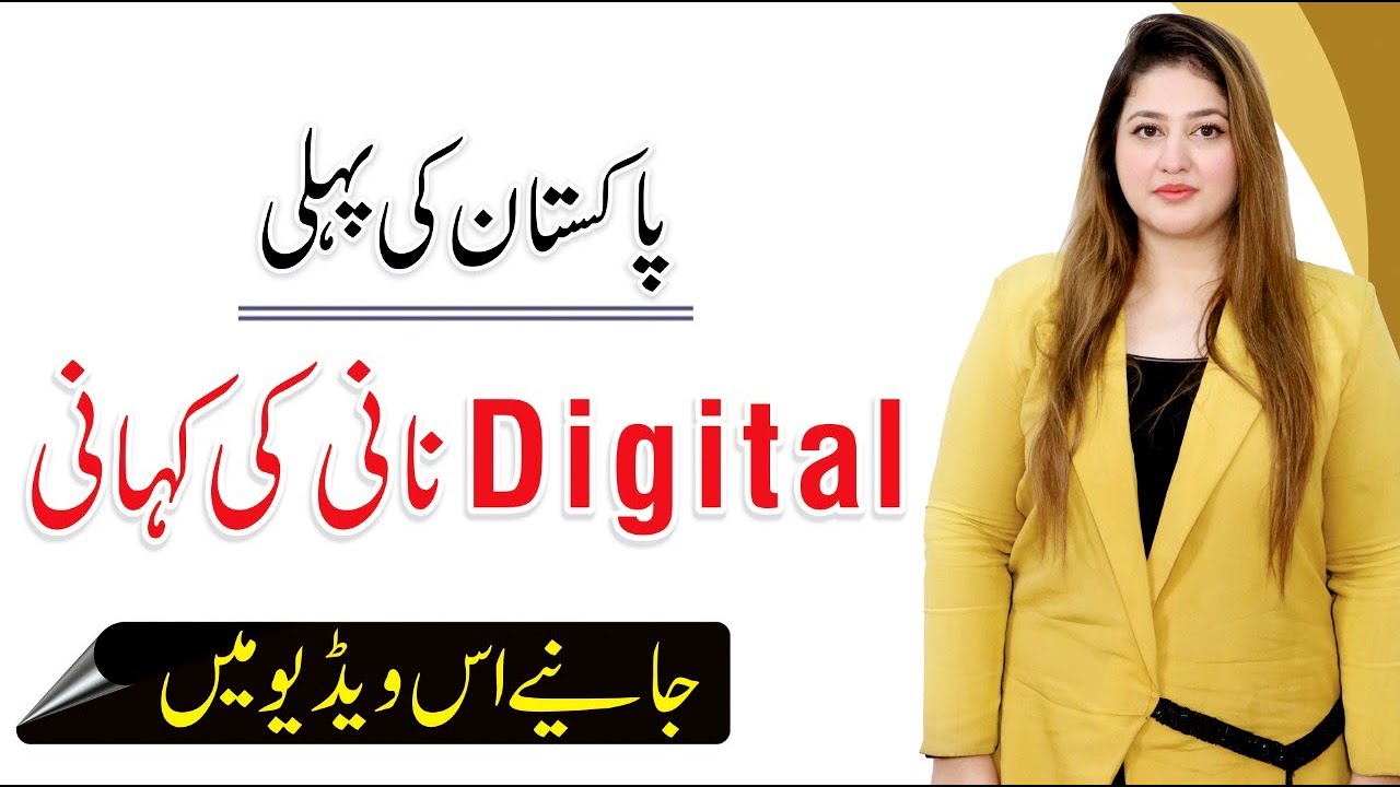 Pakistan's First Digital Nani - Success Story of Nani.pk | Bushra Latif | Hassan Raza