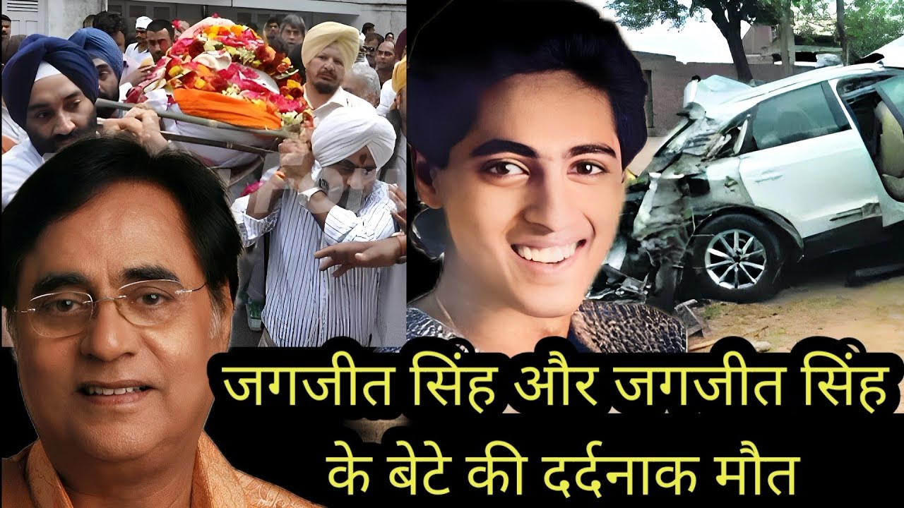 Jagjit Singh Ke Bete Ki Kar accident Mein dardnak Maut aur Jagjit Ji Ki Maut Kaise Hui