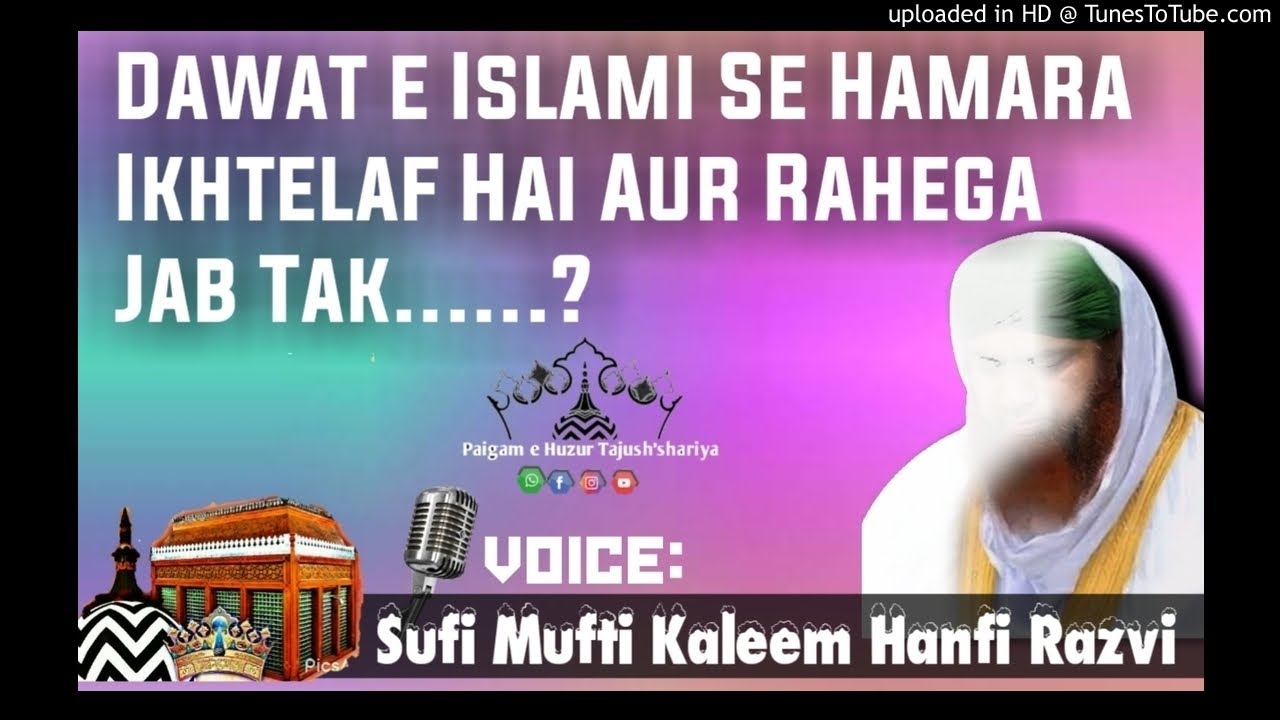 Gaziy e Ahle Sunnat Abt Dawat e Islami | Sufi Kaleem Hanfi Razvi Mumbai | 27.07.2019