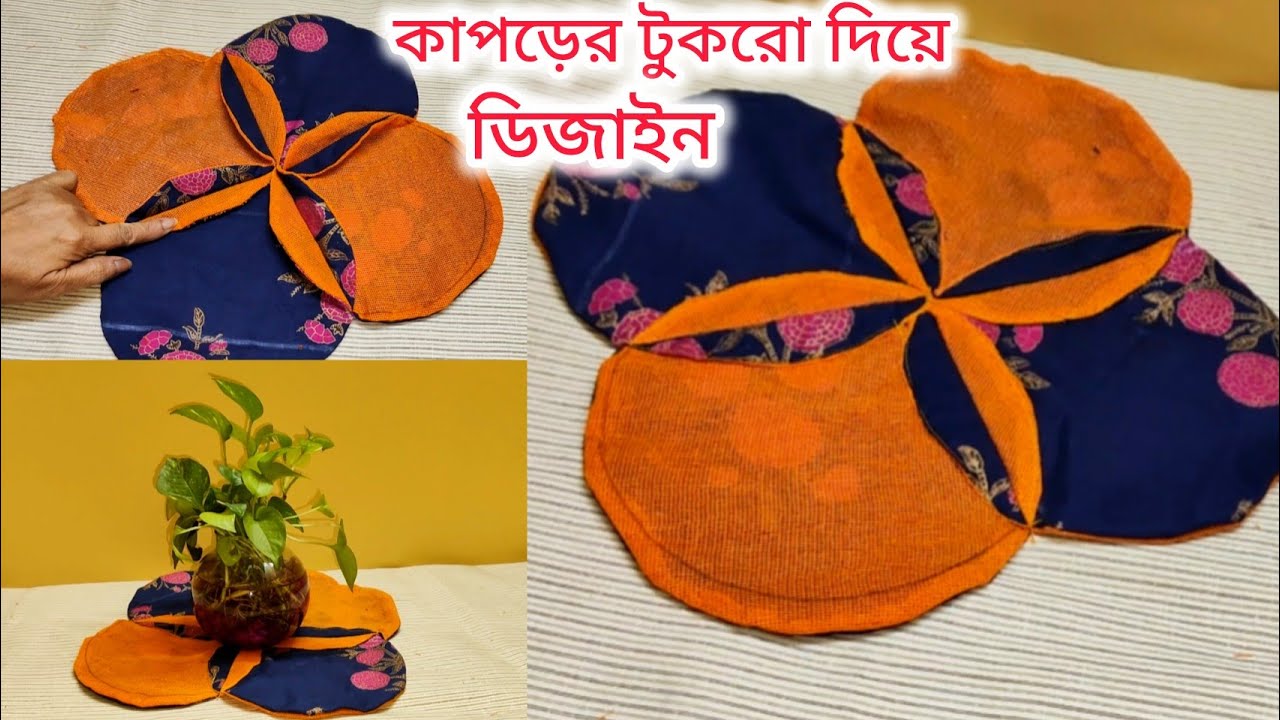 কাপড়ের টুকরো দিয়ে ডিজাইন || sewing project 