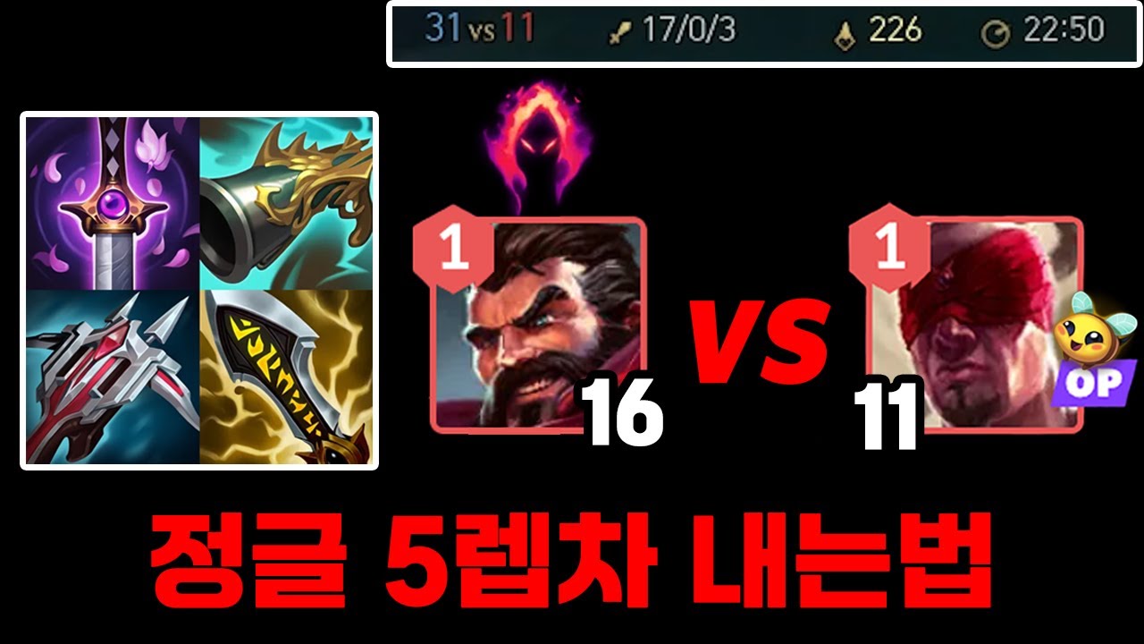버프 먹은 그브 체험기 [분당 cs + 3유충 + 4용 + 전령 + 아타칸]