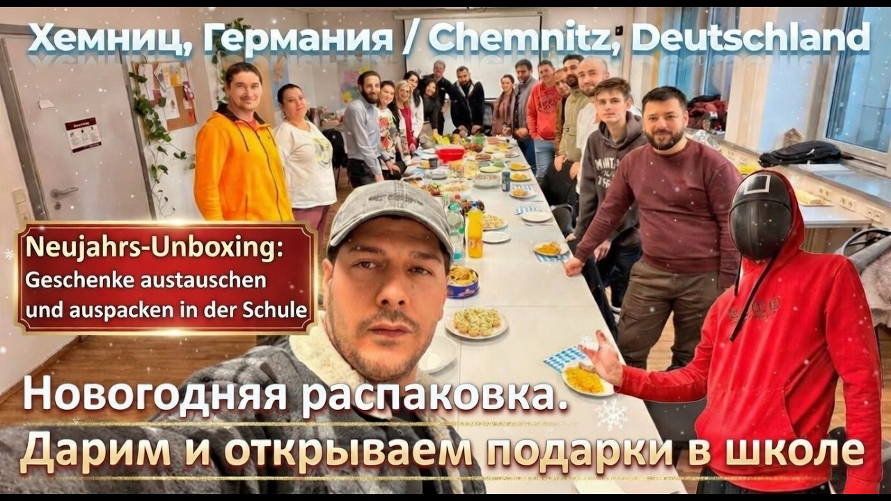 Германия, Новый год в Школе + AI Chemnitz / Deutschland, Neujahr in der Schule + KI