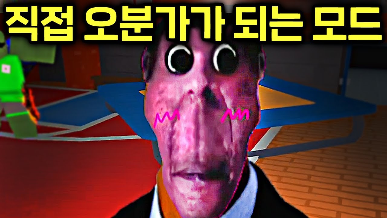 직접 오분가가 되서 인간들 학살하는 게임