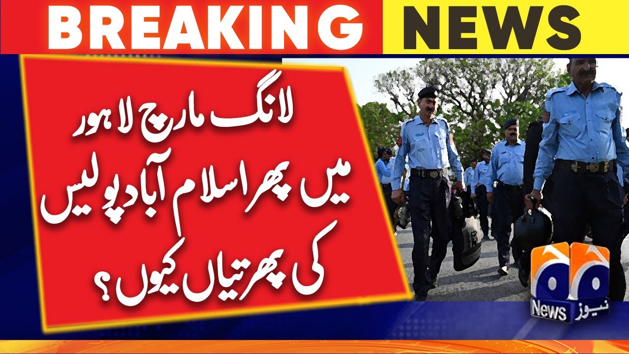 Why is Islamabad police active in Long March Lahore? Geo News