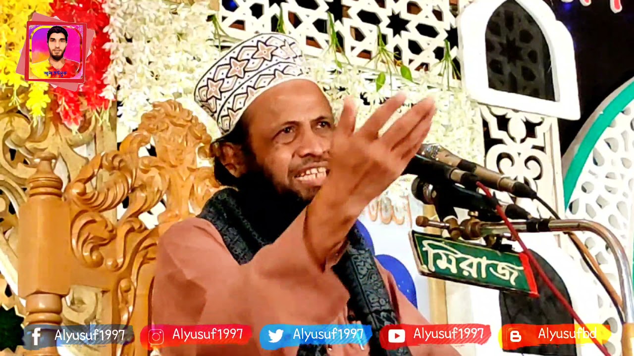 ওহাবীদের ঈমান বিধ্বংসী আকিদা মুফতি জসিম উদ্দিন আল আজহারী। #azhari