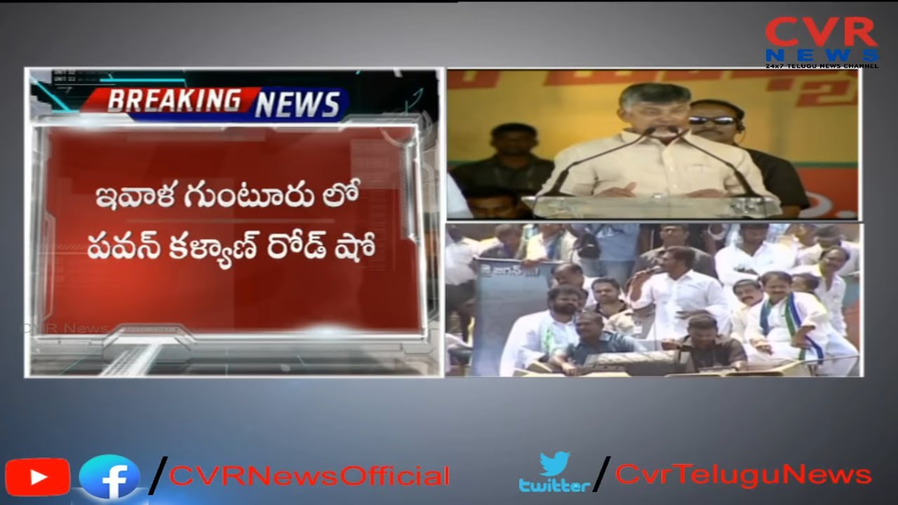 Pawan Kalyan, YS Jagan & Chandrababu's Election Campaign Schedule | 2019 Elections in AP | CVR NEWS