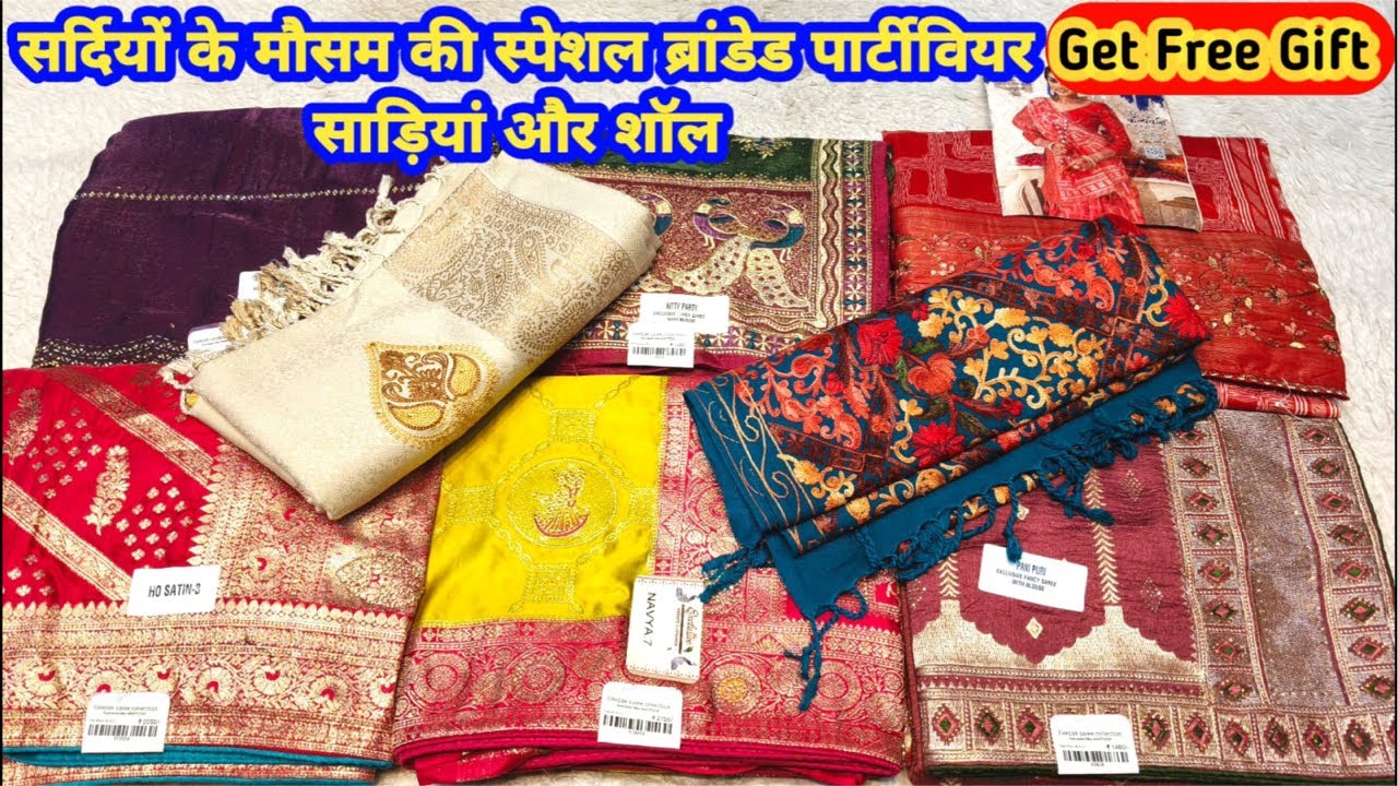 सर्दियों के मौसम की स्पेशल ब्रांडेड पार्टीवियर साड़ियां और शॉल #partywearsaree #new #theladyfashion