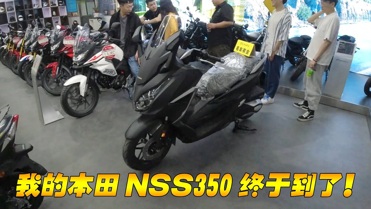 NSS350車到了！為了上牌報廢了剛剛三年的巧格i｜分秒姜大湿