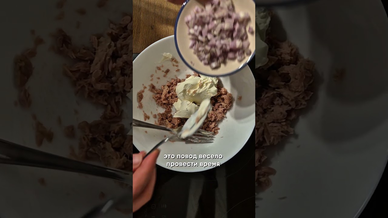 рецепт лёгкой французской закуски Риет из тунца за 5 минут в комментариях