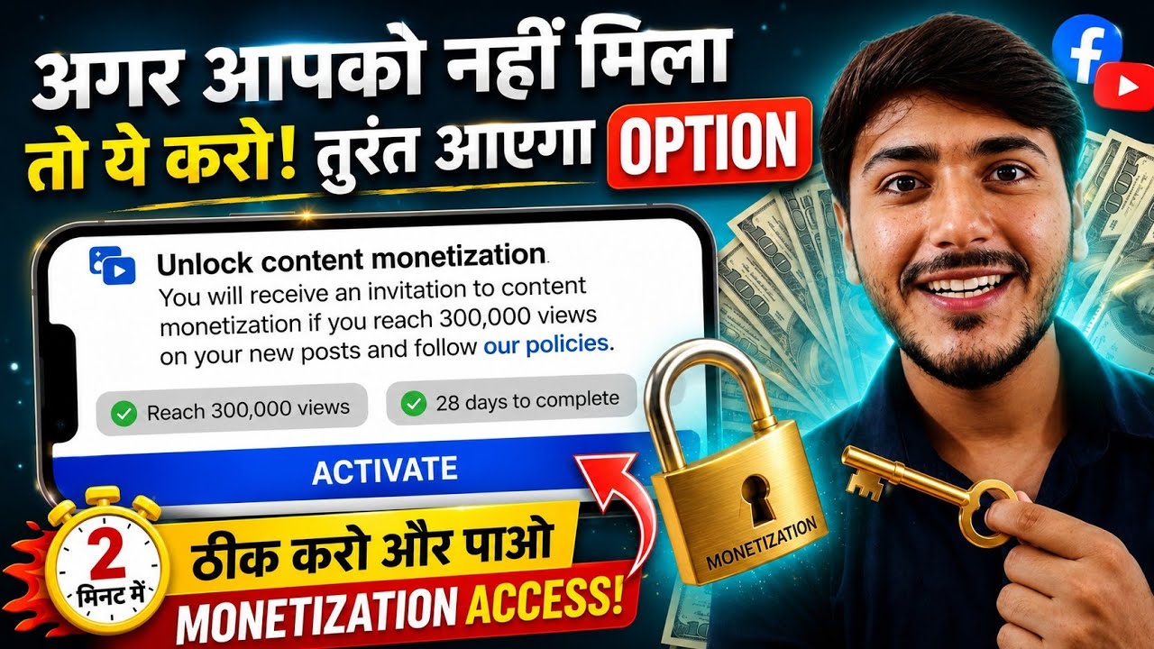 Facebook Unlock Content Monetization Option Not Showing | Fb Content Monetization 2026 Criteria