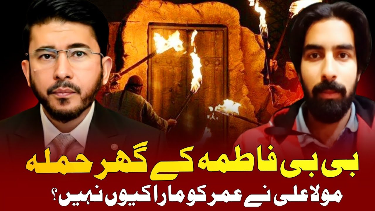 Jab Mola Ali ne Umar ko pakar liya! 😳 | Fatima sa ki Shahadat waqia | Saqifa | Allahyari Urdu Clips 