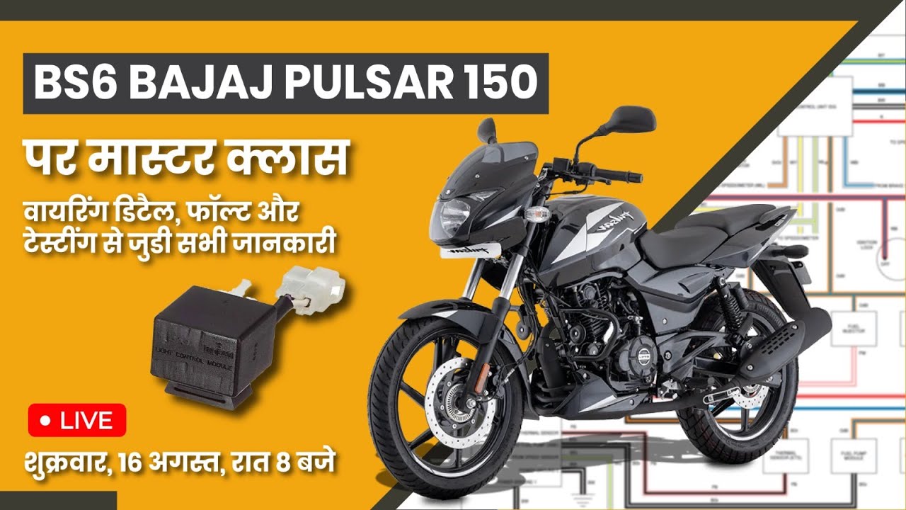 BS6 BAJAJ PULSAR 150 पर मास्टर क्लास