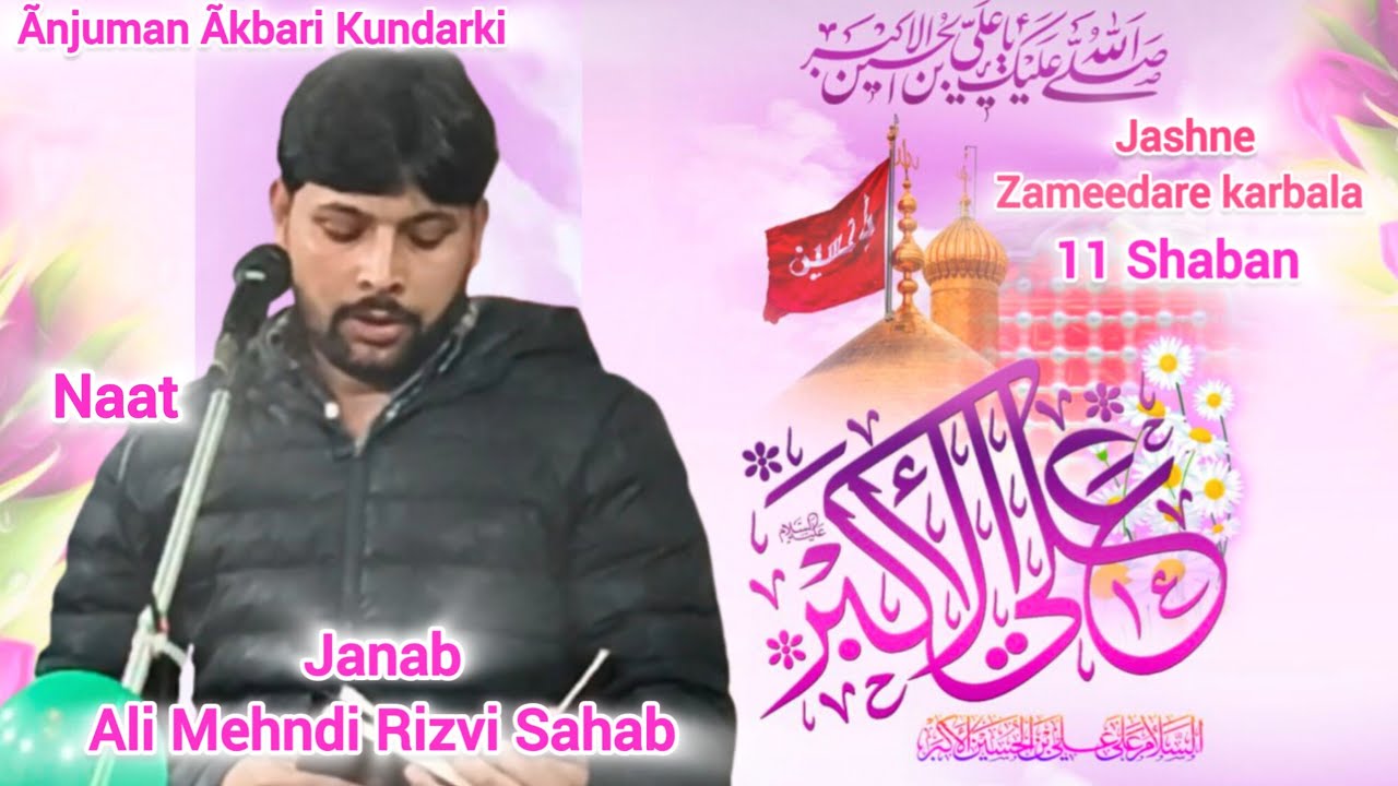 Janab Ali Mehndi Sahab| Jashne Zameedare karbala|Ãnjuman Ãkbari Kundarki 🏴🙌🏻 sadat 
