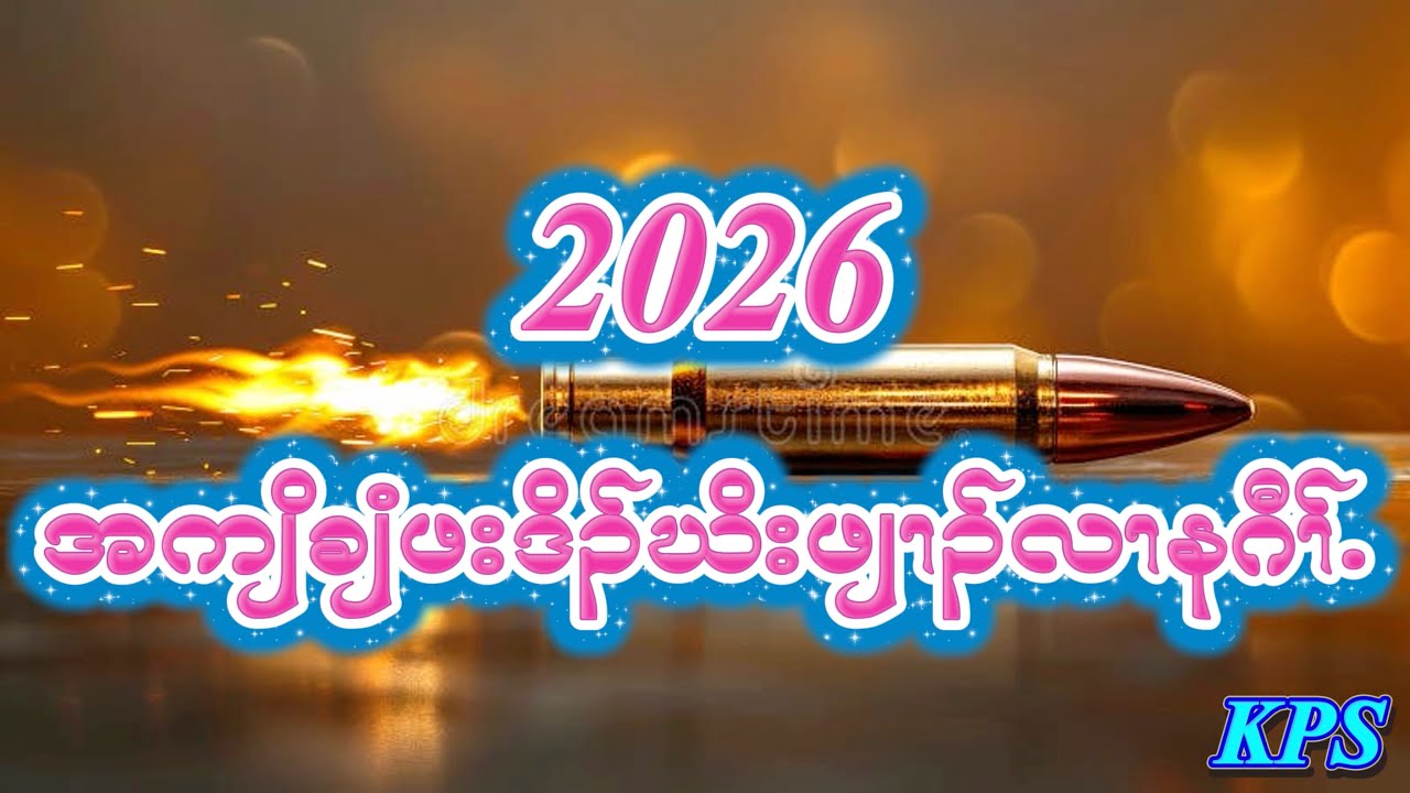 2026 Eight Big Bullet For You: by Tharamu Eh Nor Wah