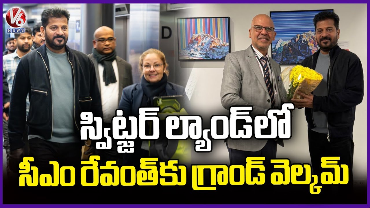 CM Revanth Receives Grand Welcome in Switzerland | V6 News