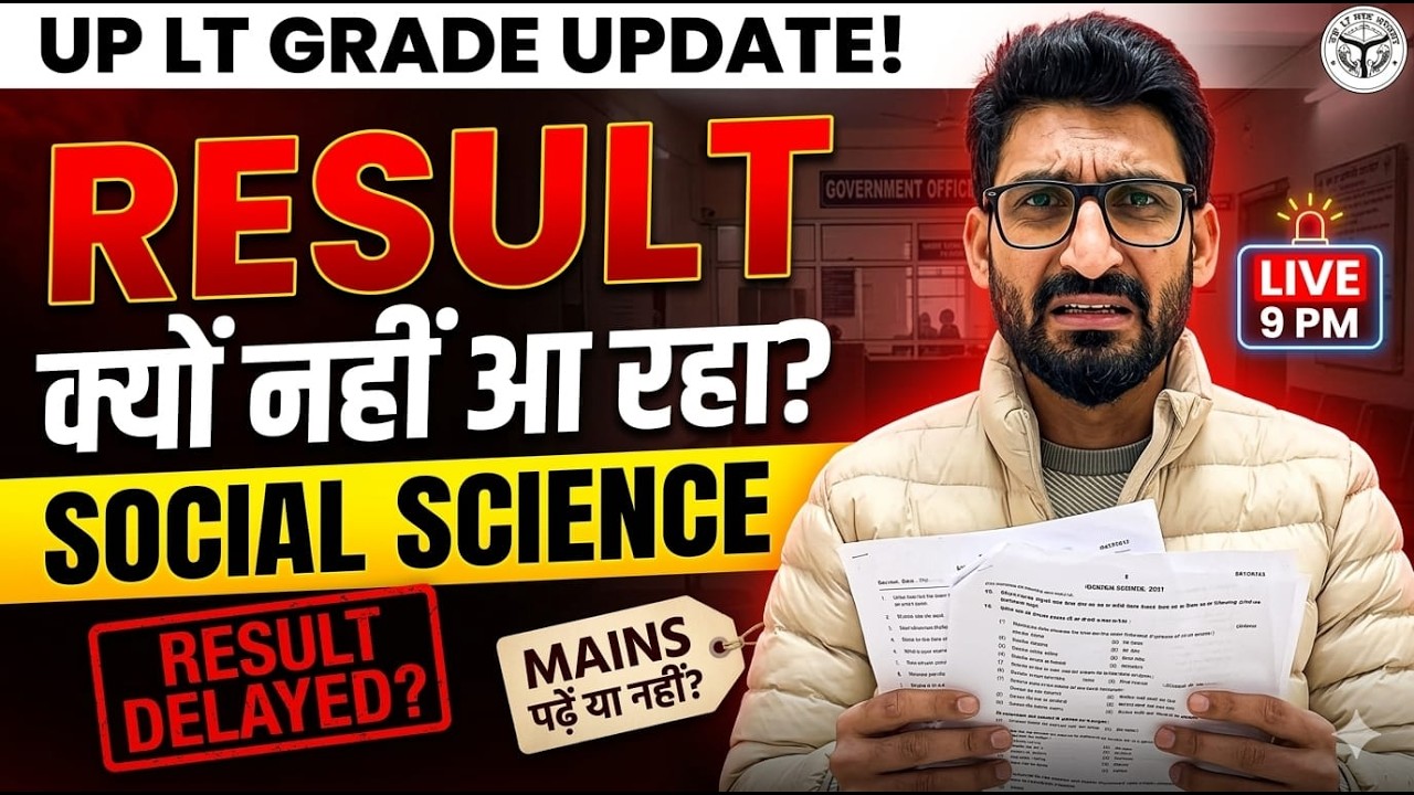 UP LT Grade Result 2026 | LT Grade Social Science Result Delay? | LT Grade Result कब आएगा ?