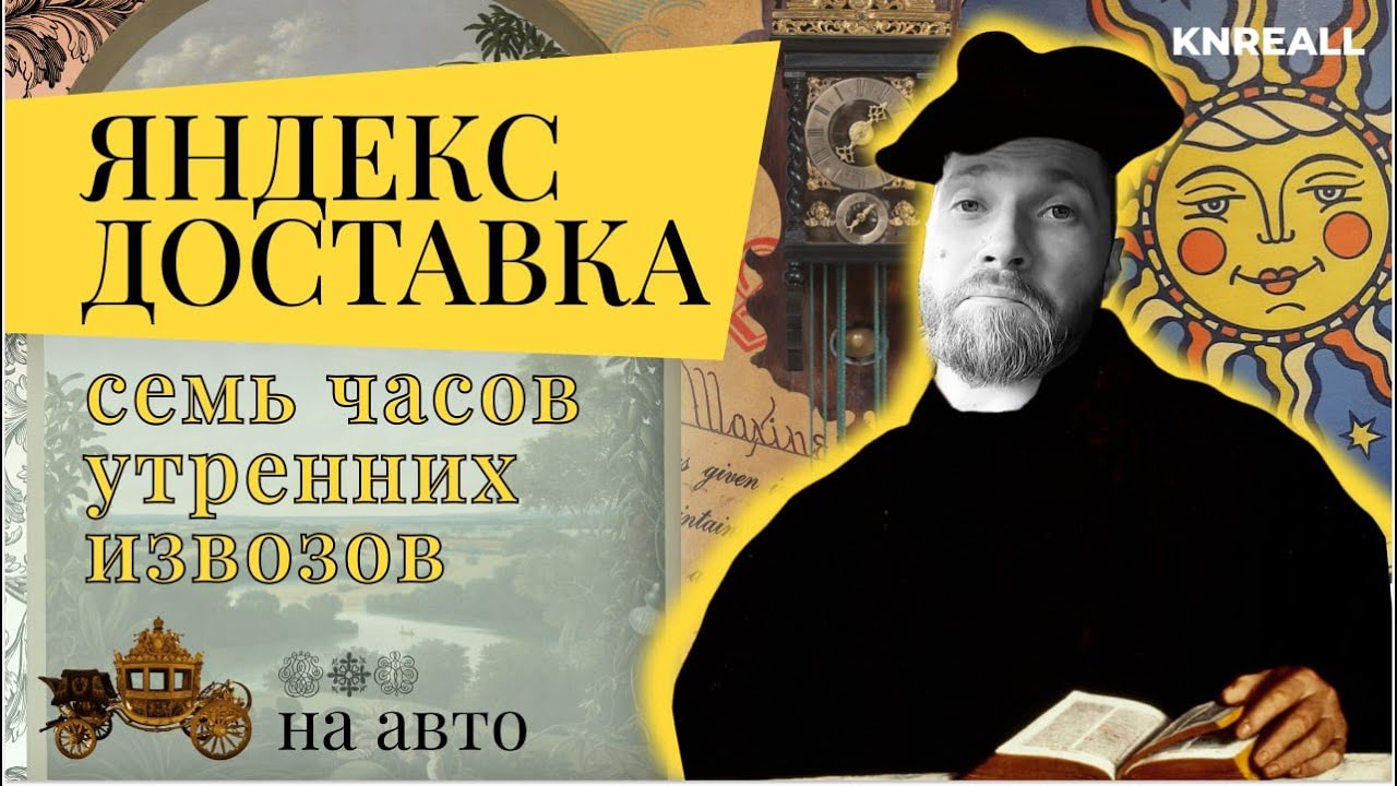 яндекс доставка подработка | сколько можно заработать ?? за несколько часов ...