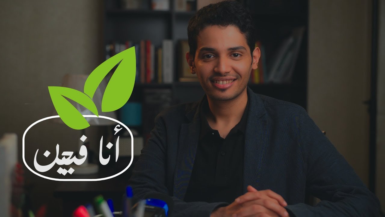 أنا فيجن..! I am vegan