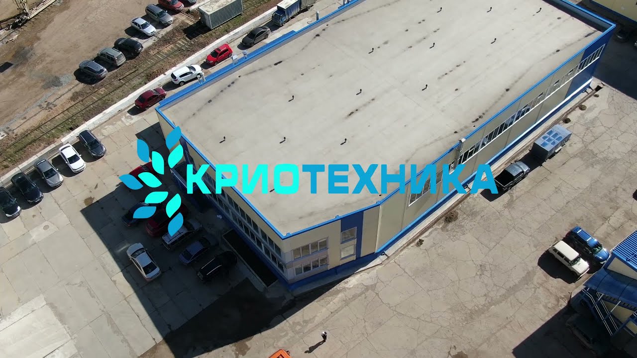 Презентационный ролик ООО Криотехника