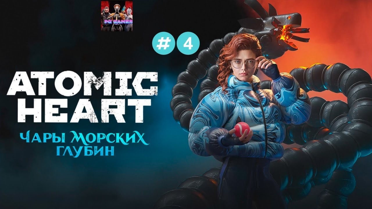 DLC Atomic Heart: Путешествие в Алый Рай | Советская Антиутопия Ждет!