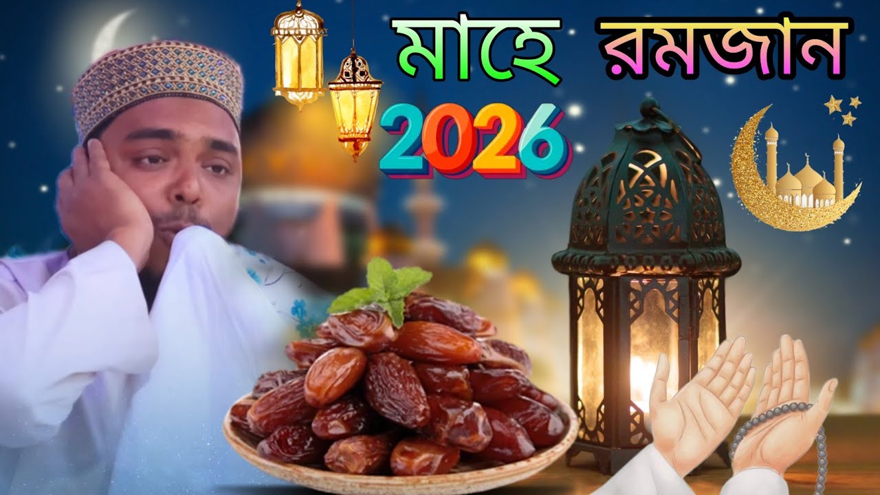 রোজা রেখে সারাদিন যে ভাবে কাটাবেন। পীরজাদা আব্বাস সিদ্দিকী। Pirzada Abbas Siddiqui! 