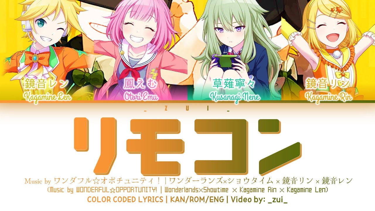 [FULL VER] リモコン (Rimokon) / Covered by ワンダーランズ×ショウタイム × 鏡音リン × 鏡音 レン 歌詞 Color Coded Lyrics プロセカ