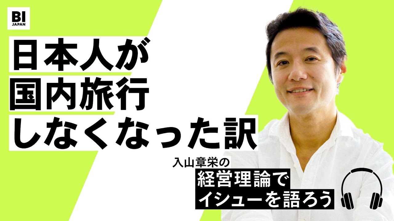 280：日本人は京都の“パイセン県”にもっと行くべき