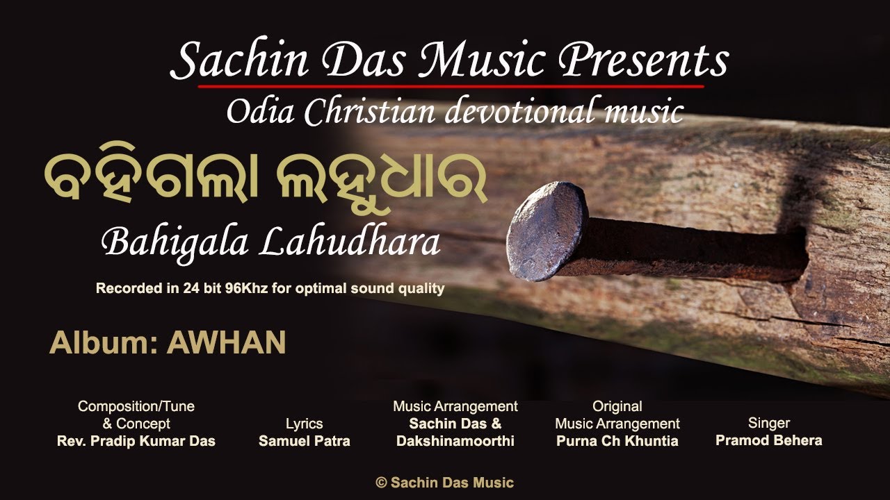 BAHIGALA LAHU DHARA || Oriya good Friday song ||