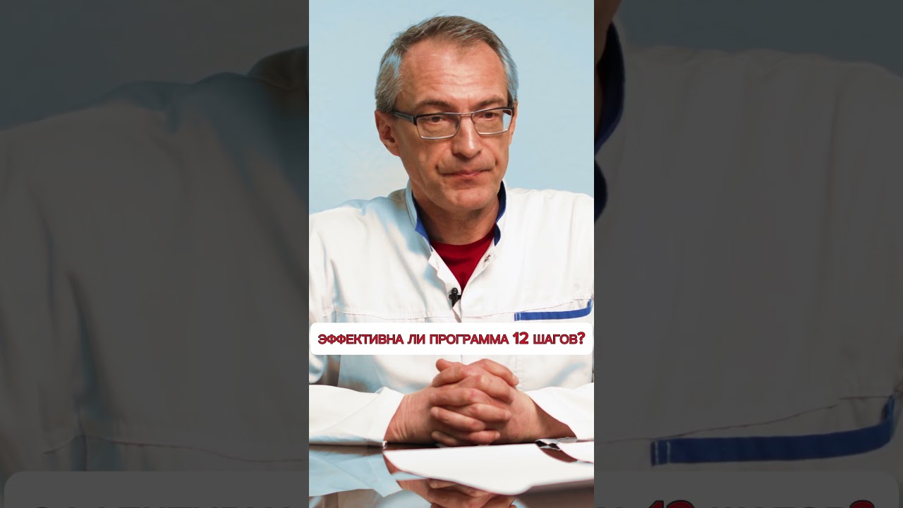 🔺️ Эффективна ли программа 12 шагов для зависимых?