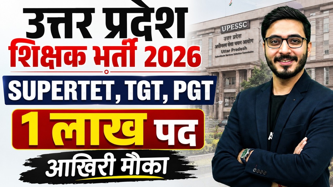 UP Teacher Recruitment 2026 | 1 Lakh Plus Posts | Super TET TGT PGT