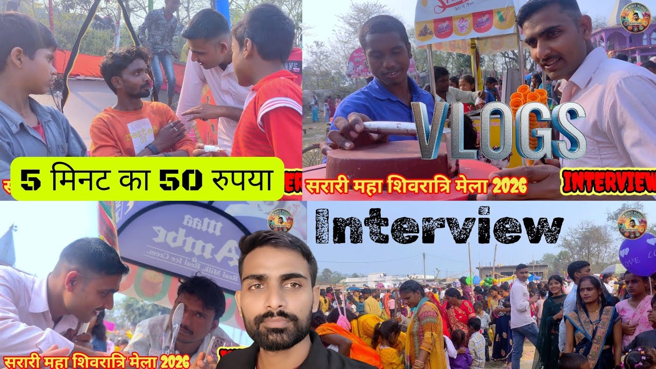 Sarari महा शिवरात्रि मेला 2026 😍 | लोगों की राय सुनकर रह जाएंगे हैरान! 🎤🔥 #interview #mvisitvlogs 