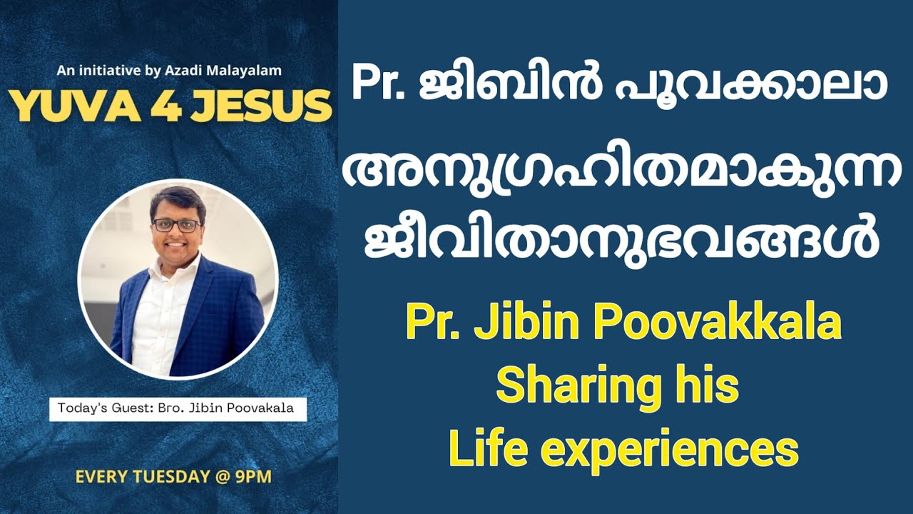A blessed Testimony  by Pr. Jibin Poovakala Kerala, Yuva 4 Jesus  ഒരു പുതു തലമുറ എഴുന്നേൽക്കുന്നു