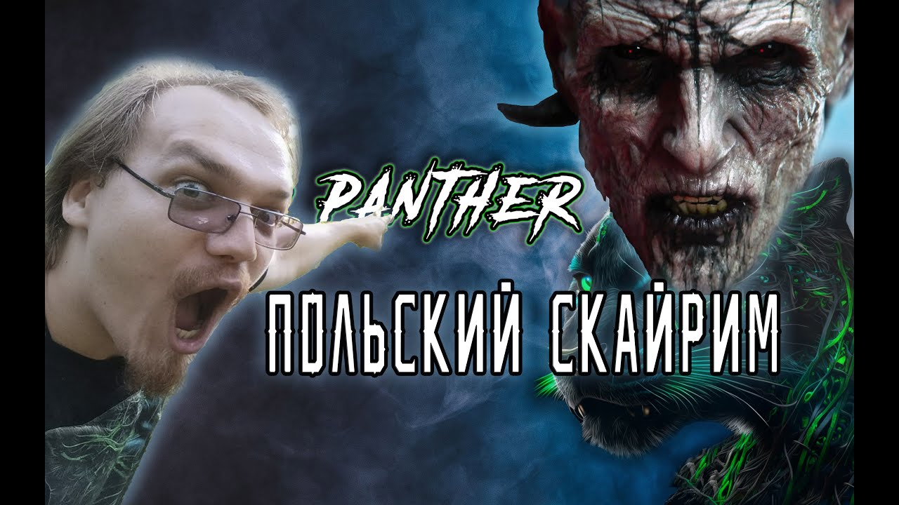 Польский Скайрим! Tainted Grail: The Fall of Avalon