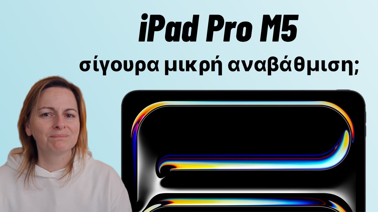iPad Pro M5 – Είναι τελικά κάτι περισσότερο από μια μικρή αναβάθμιση;