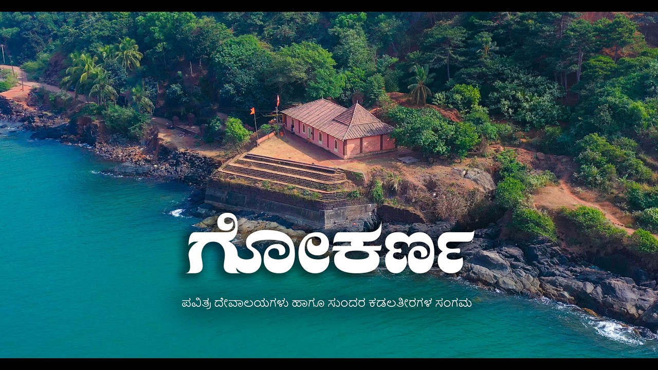 GOKARNA : Beyond Beaches! Rama Theertha | Sanikatta | Gogarba | Mirjan Fort | Agasthya Cave | Gajani