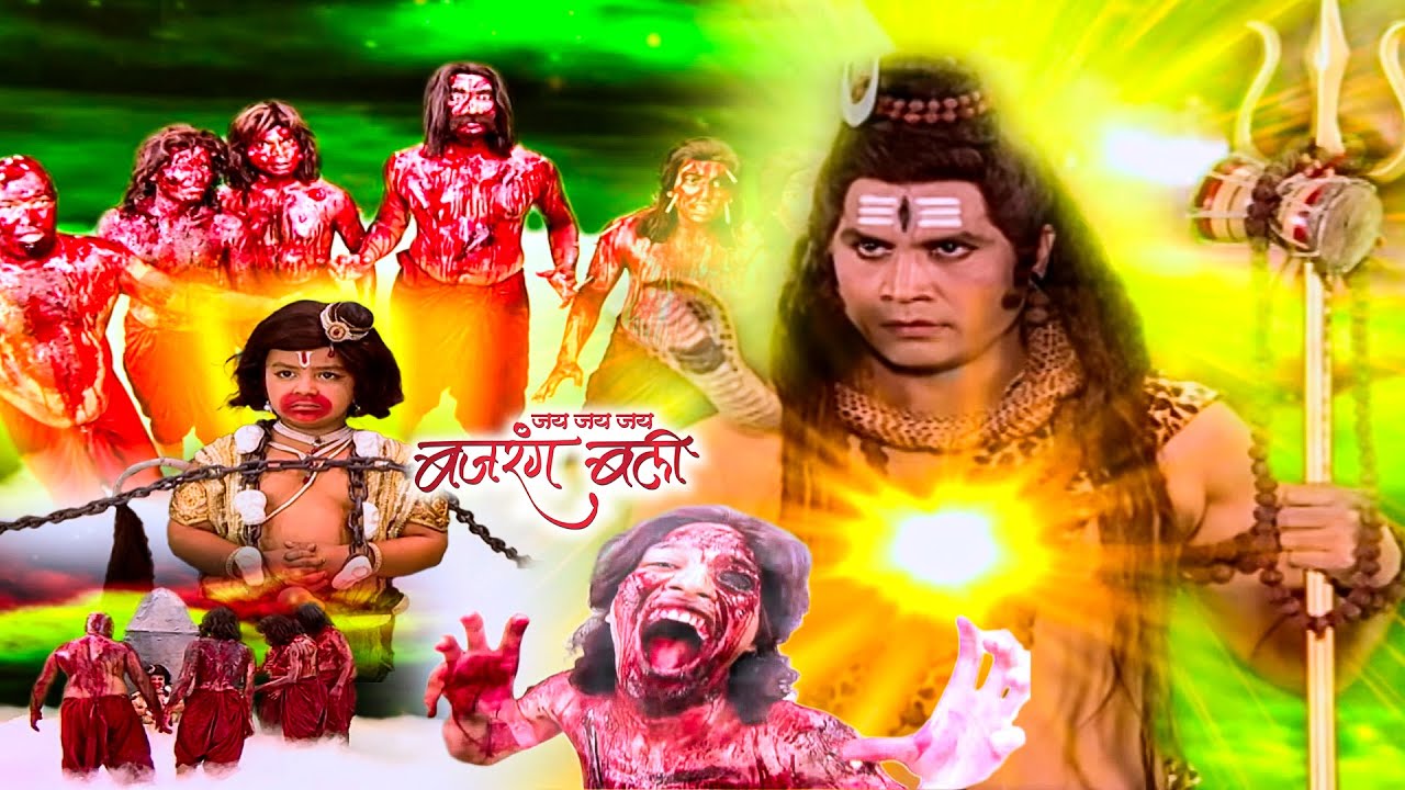 नर्कलोक में बुरीतरह फंसे हनुमान, क्रोध में  लिया शिवरूप अवतार | Jay Bajrang Bali | EP 116 - 117