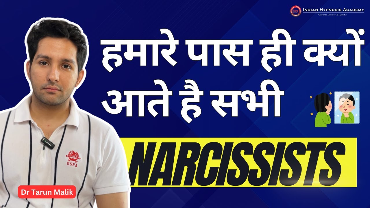 Are We Narcissist Magnet? Dr Tarun Malik (in Hindi)